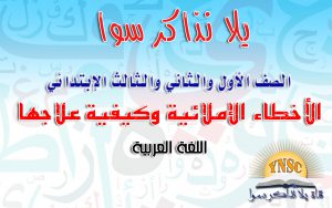 Alakhtaa