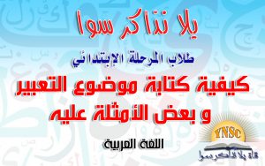Mawdo2 alta2ber