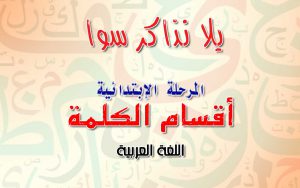 اقسام
